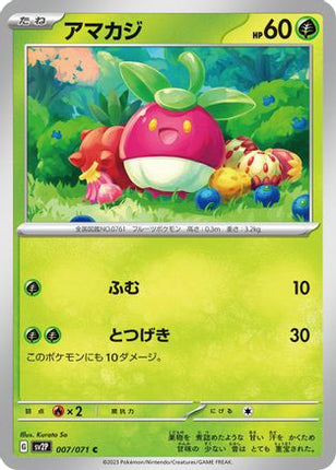 Bounsweet (007/071) - SV2P Snow Hazard