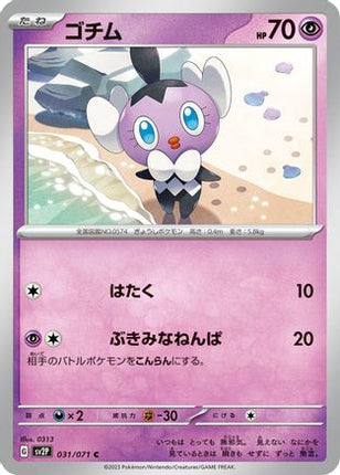 Gothita (031/071) - SV2P Snow Hazard