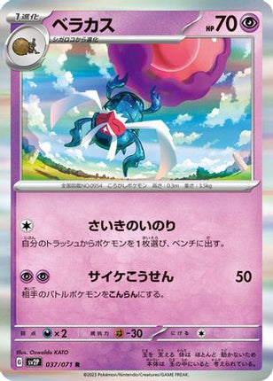 Rabsca - 037/071 (037/071) - SV2P Snow Hazard Holofoil