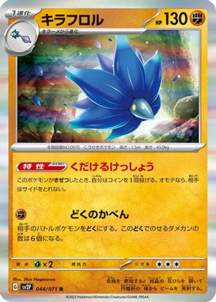 Glimmora (044/071) - SV2P Snow Hazard Holofoil