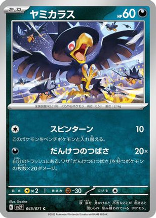 Murkrow (045/071) - SV2P Snow Hazard