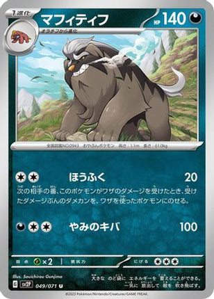 Mabosstiff (049/071) - SV2P Snow Hazard