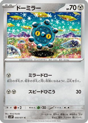 Bronzor (050/071) - SV2P Snow Hazard