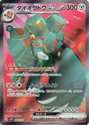Copperajah ex - 088/071 (088/071) - SV2P Snow Hazard Holofoil