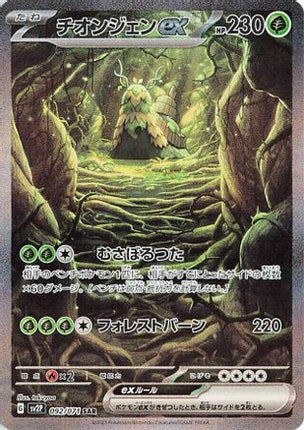 Wo-Chien ex - 092/071 (092/071) - SV2P Snow Hazard Holofoil