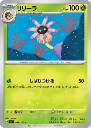 Lileep - 003/102 (003/102) - SV7 Stellar Miracle