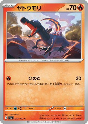 Salandit (013/102) - SV7 Stellar Miracle