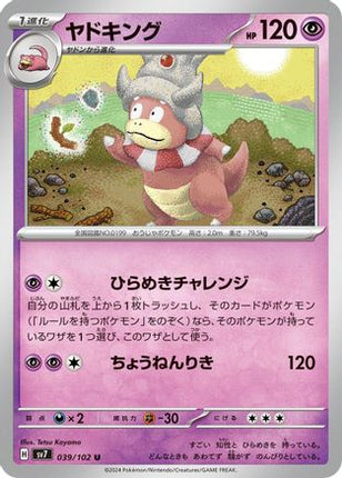Slowking (039/102) - SV7 Stellar Miracle