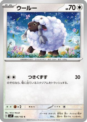 Wooloo (086/102) - SV7 Stellar Miracle
