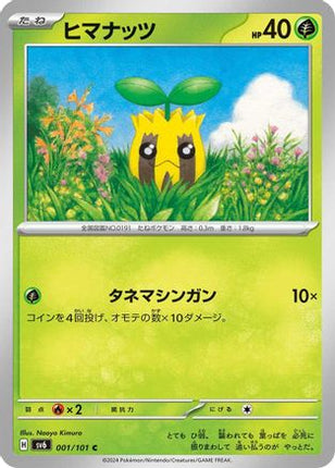 Sunkern (001/101) - SV6 Transformation Mask