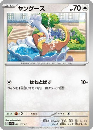 Yungoos (062/073) - SV1a Triplet Beat