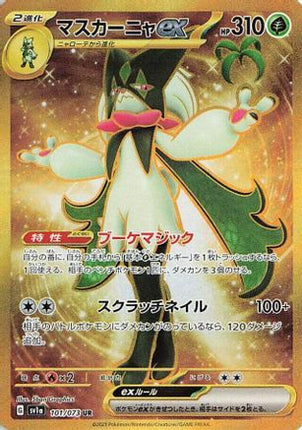 Meowscarada ex - 101/073 (101/073) - SV1a Triplet Beat Holofoil