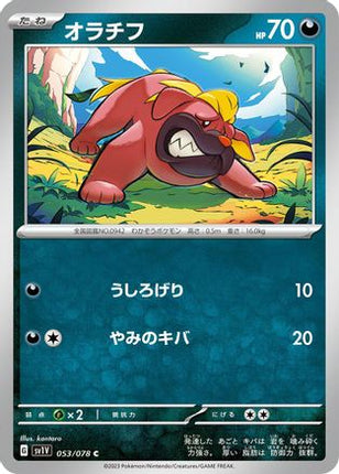 Maschiff - 053/078 (053/078) - SV1V Violet ex