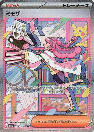 Miriam - 105/078 (105/078) - SV1V Violet ex Holofoil