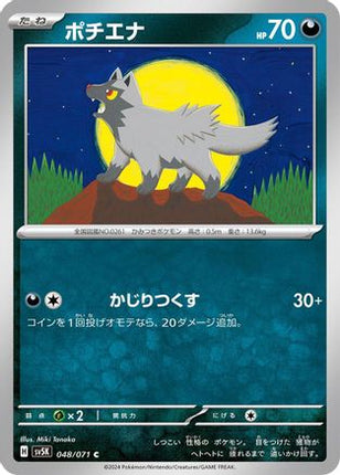 Poochyena (048/071) - SV5K Wild Force