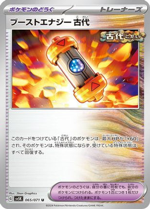 Ancient Booster Energy Capsule (065/071) - SV5K Wild Force