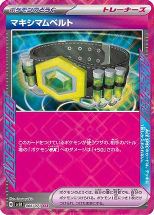Maximum Belt (066/071) - SV5K Wild Force Holofoil
