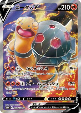Torkoal V - 061/060 (061/060) - S1H Shield Holofoil