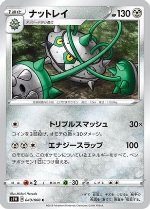 Ferrothorn (043/060) - S1W Sword