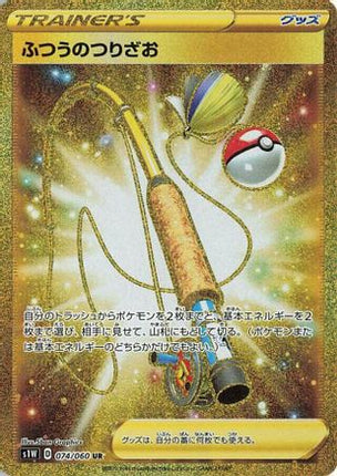 Ordinary Rod - 074/060 (074/060) - S1W Sword Holofoil