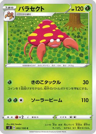 Parasect (002/100) - S3 Infinity Zone