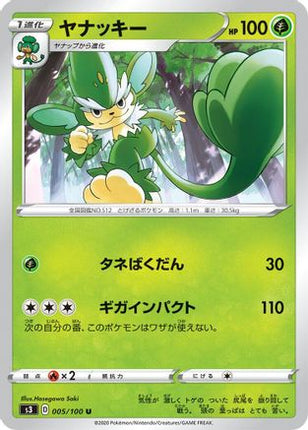 Simisage (005/100) - S3 Infinity Zone