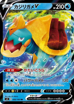 Drednaw V - 026/100 (026/100) - S3 Infinity Zone Holofoil