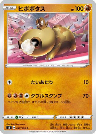 Hippopotas (047/100) - S3 Infinity Zone