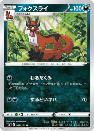 Thievul (063/100) - S3 Infinity Zone