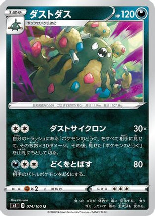 Garbodor (074/100) - S4 Amazing Volt Tackle