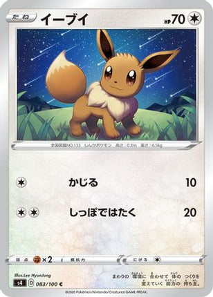 Eevee (083/100) - S4 Amazing Volt Tackle