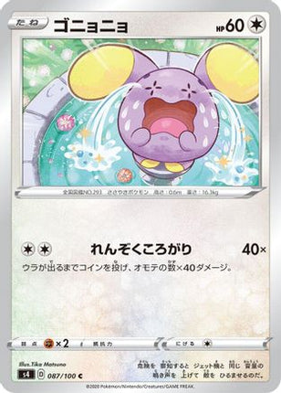 Whismur (087/100) - S4 Amazing Volt Tackle