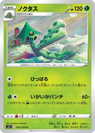 Cacturne (002/070) - S5I Single Strike Master