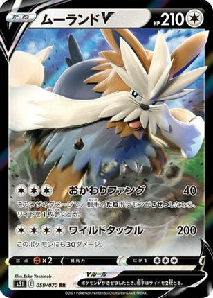 Stoutland V - 059/070 (059/070) - S5I Single Strike Master Holofoil