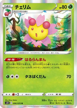 Cherrim (006/070) - S5R Rapid Strike Master Holofoil