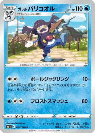 Galarian Mr. Rime (021/070) - S5R Rapid Strike Master