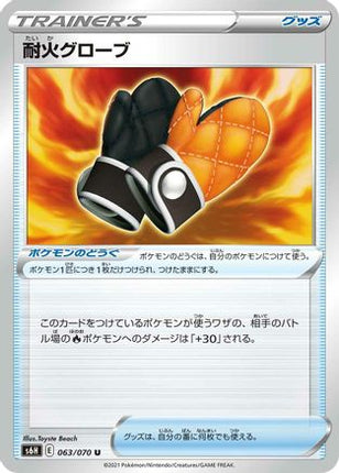 Fire-Resistant Gloves (063/070) - S6H Silver Lance