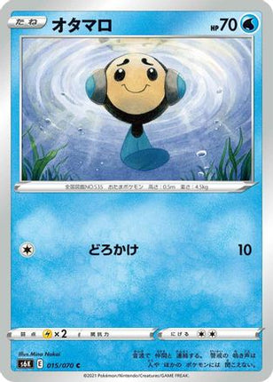 Tympole (015/070) - S6K JetBlack Spirit