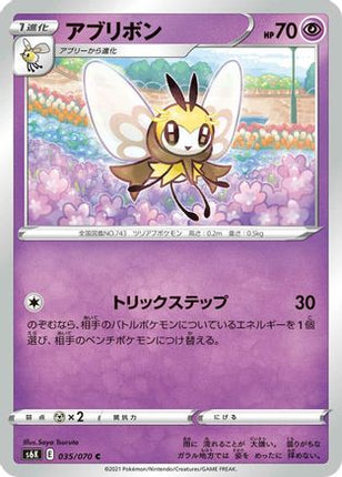 Ribombee (035/070) - S6K JetBlack Spirit