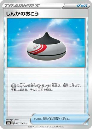 Evolution Incense (057/067) - S7D Skyscraping Perfection