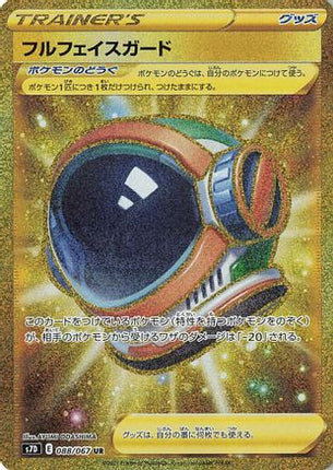 Full Face Guard - 088/067 (088/067) - S7D Skyscraping Perfection Holofoil