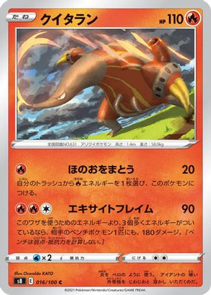 Heatmor (016/100) - S8 Fusion Arts