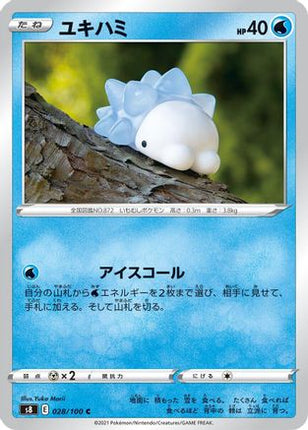 Snom (028/100) - S8 Fusion Arts