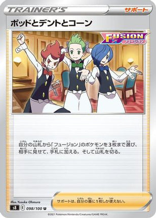 Chili & Cilan & Cress - 098/100 (098/100) - S8 Fusion Arts