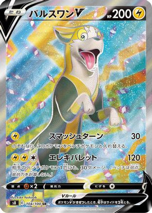 Boltund V - 104/100 (104/100) - S8 Fusion Arts Holofoil