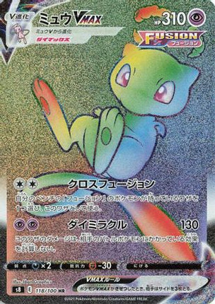 Mew VMAX - 118/100 (118/100) - S8 Fusion Arts Holofoil