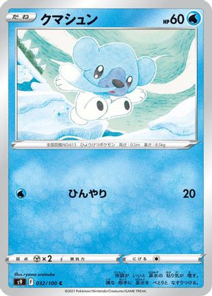 Cubchoo (032/100) - S9 Star Birth