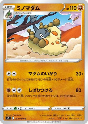 Wormadam - 053/100 (053/100) - S9 Star Birth