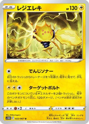Regieleki (022/067) - S10D Time Gazer