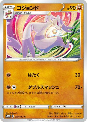 Mienshao (038/067) - S10D Time Gazer